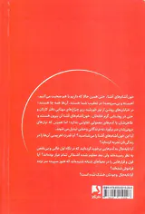 خون آشم های آشنا